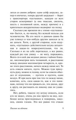 Пикник на обочине с доставкой по Минску от 70 рублей бесплатно!